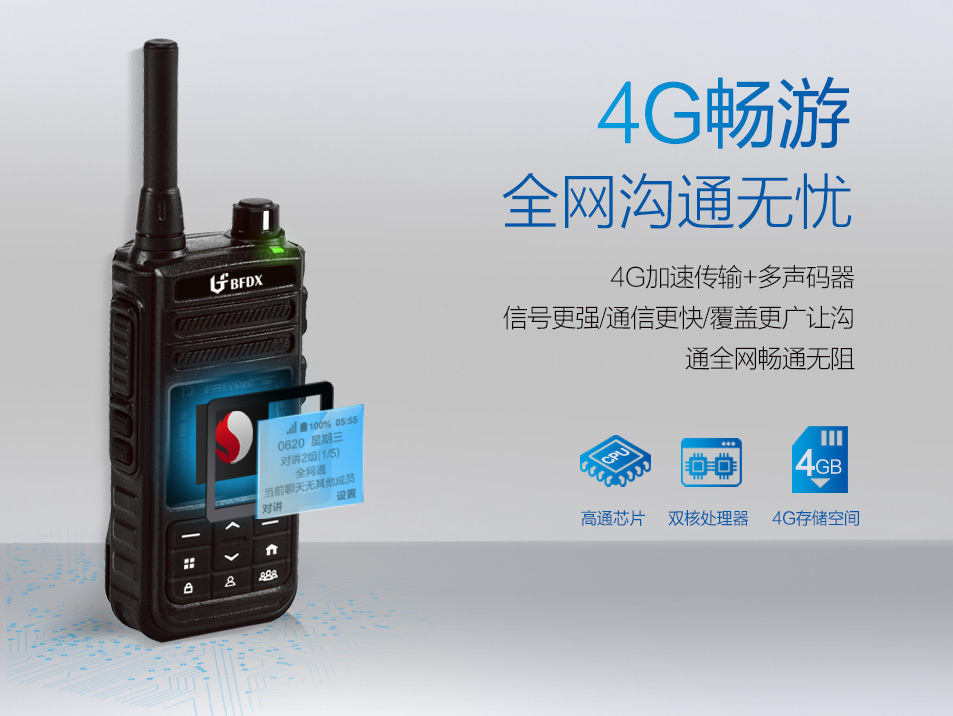 公網對講機鏈接的WiFi太卡怎么辦？